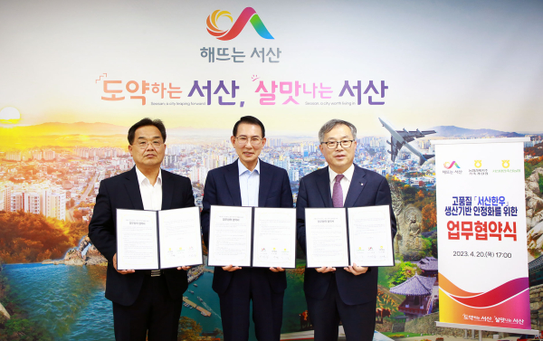 지난 20일 고품질 서산한우 생산기반 안정화를 위해 업무협약을 체결했다(왼쪽부터 서재호 농협경제지주 가축개량원장, 이완섭 서산시장, 최기중 서산태안축산업협동조합장)