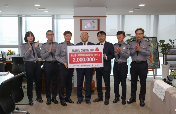 충남도 청원경찰 성금 전달
