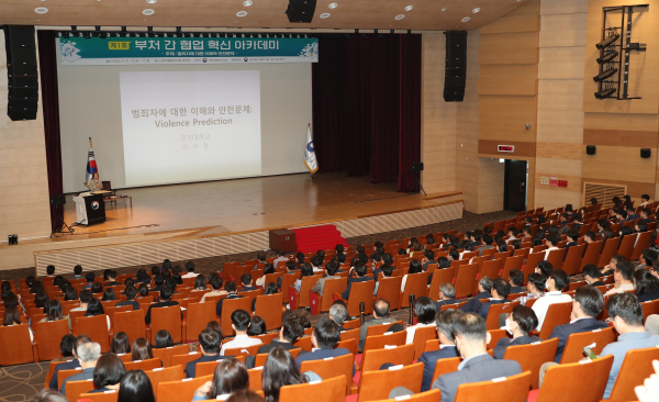 제1회 부처 간 협업 혁신 아카데미, 이수정 교수 강연 사진