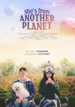 장편영화‘어느 날 그녀가 우주에서’