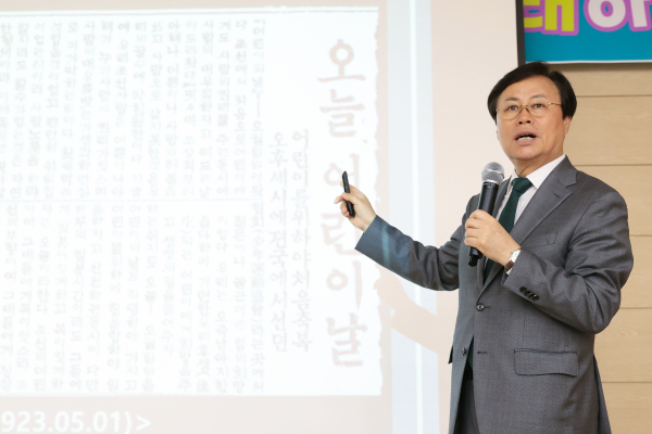 21일, 세종이음학교에서 유치원장과 초등학교장을 대상으로 도종환 국회의원의 기념 강연이 열리고 있다.