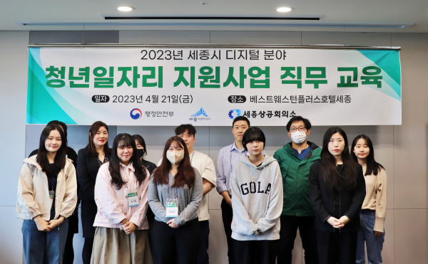 21일 베스트웨스턴호텔에서 '디지털 분야 청년일자리 지원사업 직무 교육' 개최