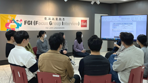 학과별 호서서포터즈와 교수가 함께하는 FGI(Focus Group Interview)를 시행