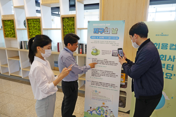 생활 속 온실가스 감축을 유도하는 탄소중립 실천 캠페인을 진행했다. 사진은 지난 20일 충남 태안 본사에서 진행한 탄소중립 퀴즈 이벤트 진행 모습