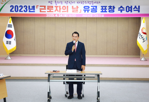 지난 24일 시청 대회의실에서 열린 2023년 근로자의 날 유공자 표창 수여식 모습