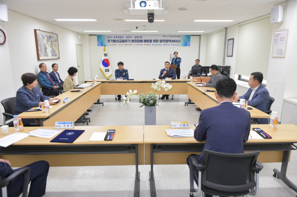 공주경찰서, 금융기관과 보이스피싱 범죄 예방 업무협약 체결