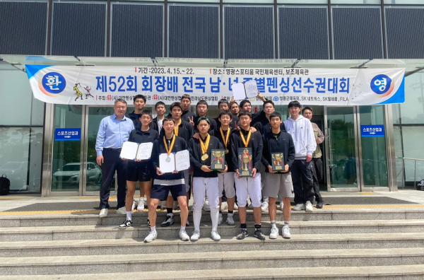 ‘제52회 회장배 전국 남·녀 종별 펜싱 선수권대회’ 기념 단체사진