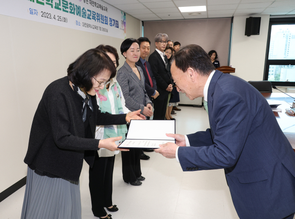 대전학교예술교육위원회 정기회 개최