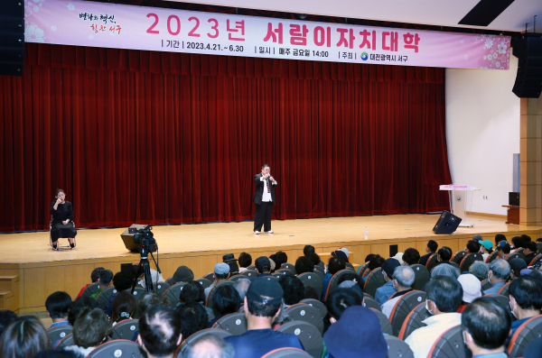 지난 21일 진행된 서람이자치대학 첫 번째 강연 모습