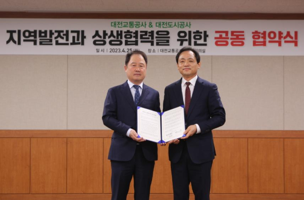 양 기관의 상생협력과 지역발전 방안 모색을 위한 업무협약을 체결 (사진 왼쪽 연규양 대전교통공사 사장, 오른쪽 정국영 대전도시공사 사장)
