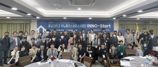 이노폴리스캠퍼스사업단, ‘이노스타트(INNO-Start)’ 행사 개최