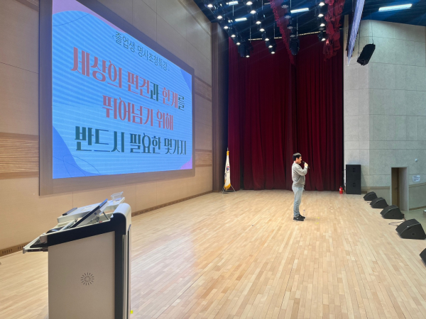 한국영상대학교 졸업생인 이상용 감독이 지난 21일 모교에서 ‘명사 특강’을 진행하며 재학생들과 소통하고 있다.