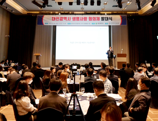 대전광역자살예방센터·대전광역시‘생명사랑 협의체 발대식’ 개최 모습