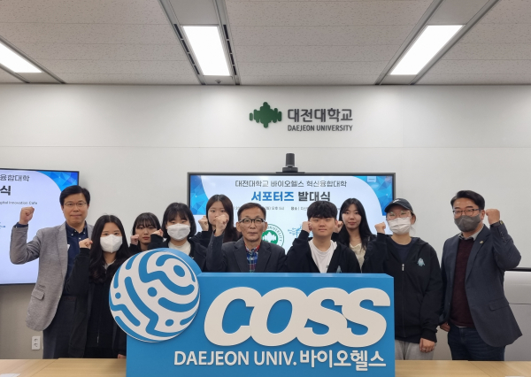 바이오헬스 혁신융합대학 서포터즈 발대식 기념사진