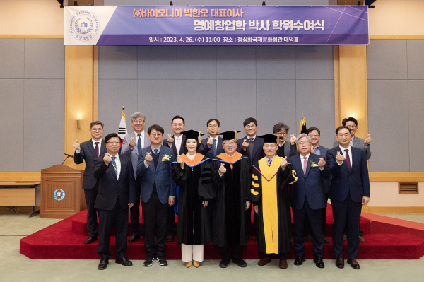 바이오니아 박한오 대표 명예 창업학박사 학위 전달식 단체사진