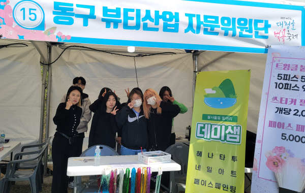 제5회 대전 대청호 벚꽃축제 데미샘 참여 모습