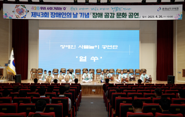 장애인 사물놀이 공연단 '얼쑤' 공연 모습