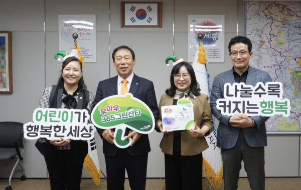 ​최민호 세종시장, ‘365 그린산타 챌린지’ 1호 산타 참여​