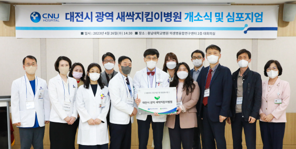 광역 새싹지킴이병원 개소식 및 심포지엄 진행 단체사진