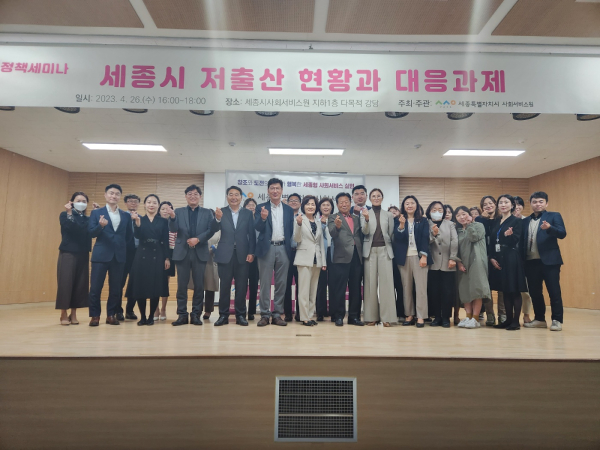 ‘4월 정책세미나’ 개최 단체사진