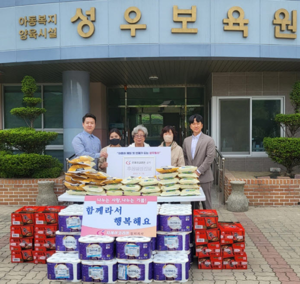 지에이코리아(주) 상지지사가 지역 소외 계층에 후원물품을 전달한 뒤 기념촬영을 하고 있다.(사진=지에이코리아(주) 상지지사 제공)