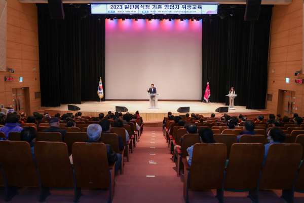 일반음식점 기존영업자 대상 위생교육 진행 모습