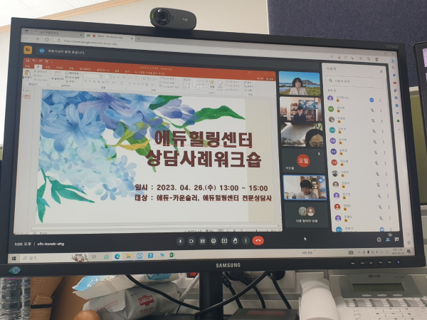 2023년 상담사례 워크숍 운영