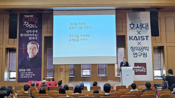 신입생을 위한 정호승 시인 초청 토크콘서트 진행 모습