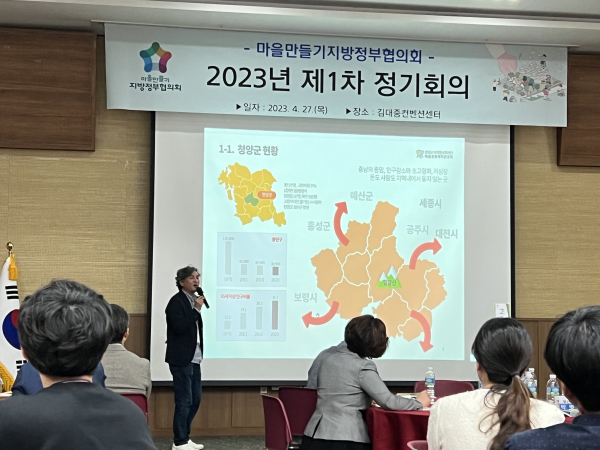 청양군 마을만들기 ‘함께 이음’ 전국 우수사례 발표