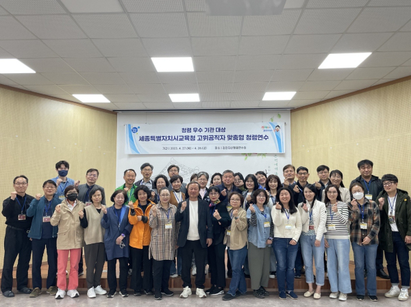 본청 및 직속 기관, 각급 학교의 고위 공직자들이 청렴 지도력(리더십) 맞춤형 연수에 참여하고 있다.