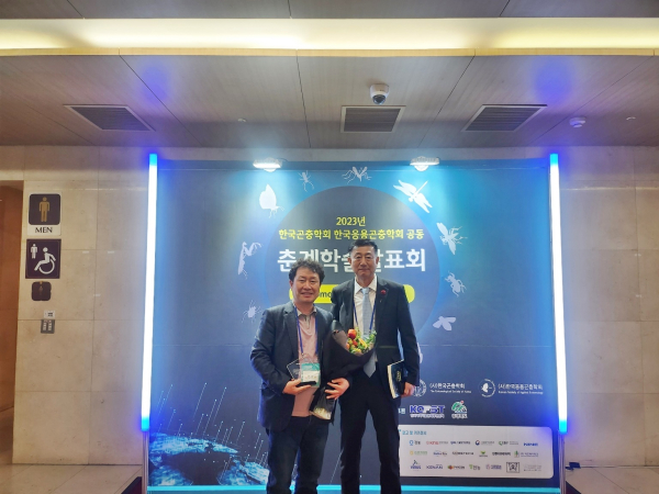 제12회 송정곤충학상 수상한 변봉규 교수(좌)