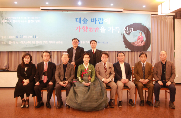 한자이 보유자 사진(기록물 발간 기념행사)