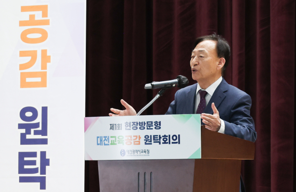 제1회 현장방문 대전교육공감원탁회의에서 설동호 교육감 인사말 모습