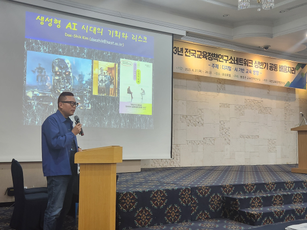 대전교육정책연구소,‘전국교육정책연구소네트워크 상반기 공동 배움자리’행사 진행 모습