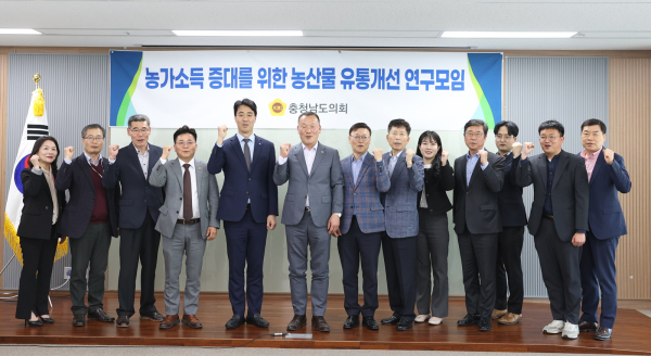 농가소득 증대를 위한 농산물 유통개선 연구모임