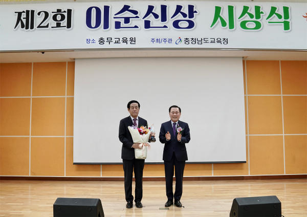 순천향대 제장명 이순신연구소장이 충남교육청 김지철 교육감으로부터 제2회 이순신상을 받고, 함께 기념촬영