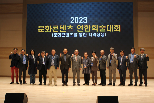 한국영상대에서 열린 문화콘텐츠 학술대회