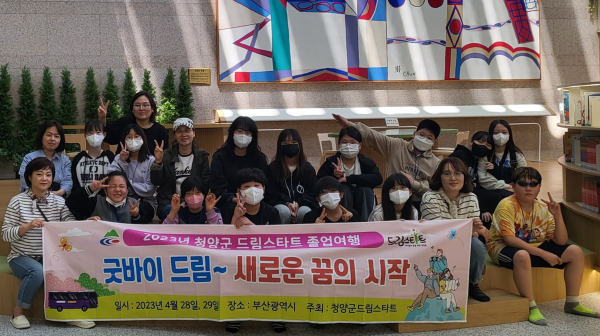 청양군 드림스타트 6학년 14명과 졸업여행