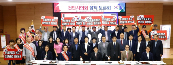 정책토론회 기념사진/천안시의회 제공