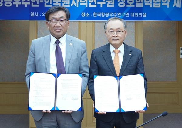 한국원자력연구원과 한국항공우주연구원은 우주 원자력 전력 및 추진 기술 개발을 위한 업무 협약을 체결했다. (왼쪽부터) 한국원자력연구원 주한규 원장, 한국항공우주연구원 이상률 원장