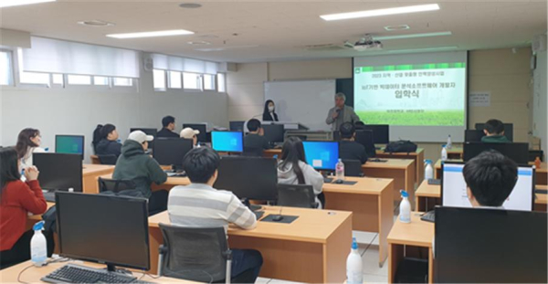 ‘IoT기반 빅데이터 분석소프트웨어 개발자’ 과정 입학식 개최 모습