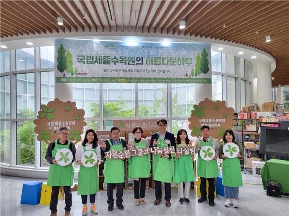 국립세종수목원 사계절 온실에서 ‘2023 아름다운 하루’행사를 개최 모습