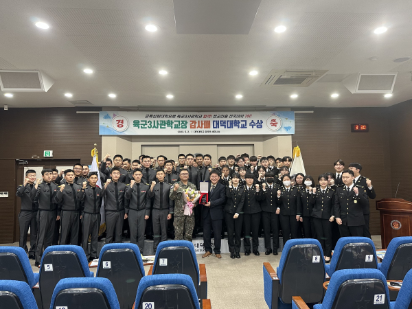 대덕대학교 육군3사관학교장 감사패 수상기념 (단체사진)