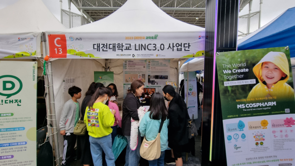 ‘2023 대한민국 과학축제’ 부스 사진