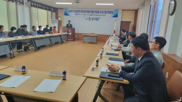 외산면 주민자치회 위원 위촉식