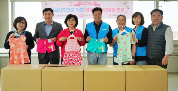 3일 대전시사회서비스원이 가정의 달을 맞이해 대전봉사체험교실의 후원을 받아 대전 지역 외국인 가족에게 아동복 430벌을 전달했다.