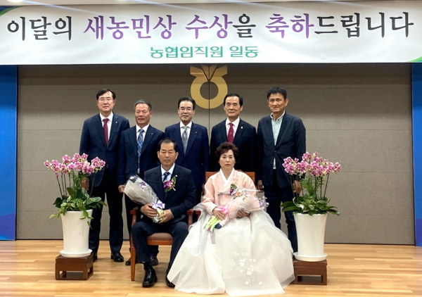 대전축산농협, 박용우‧오수연 부부 5월 '이달의 새농민상' 수상