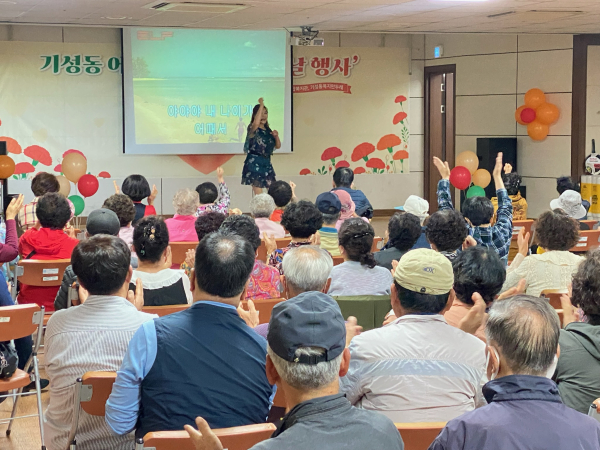 기성종합복지관 어버이날 행사 진행 모습