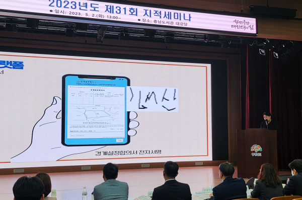 지난 2일 충남도서관에서 열린 제31회 지적세미나에서 서산시가 최우수상을 받았다.