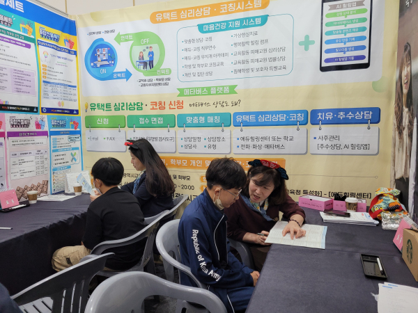 어린이날 기념 에듀힐링 인성마당 개최